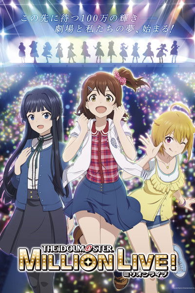 Póster de THE IDOLM@STER Million Live!