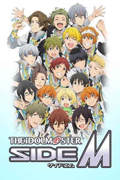 Póster de The Idolm@ster Side M