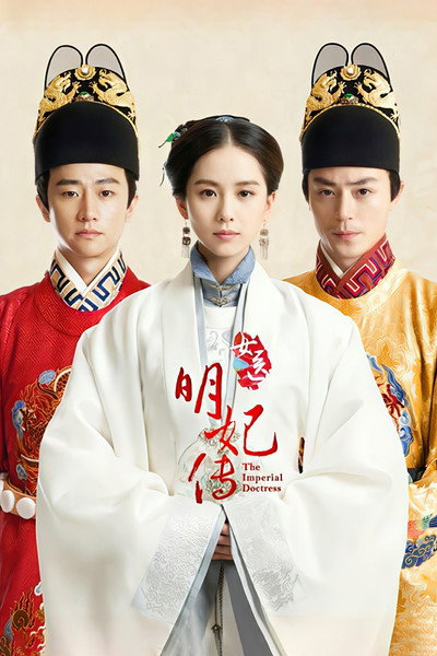 Póster de The Imperial Doctress