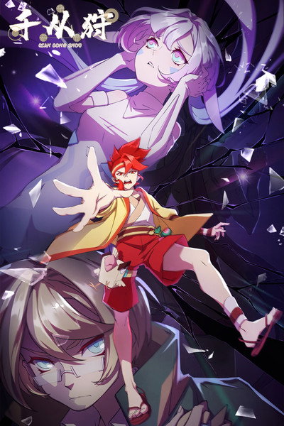 Póster de The Indomitable