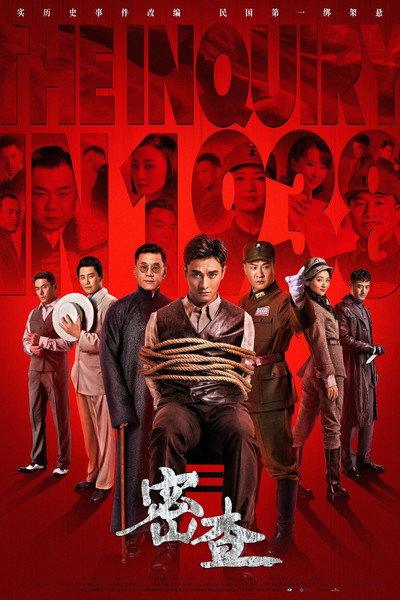 Póster de The Inquiry in 1938