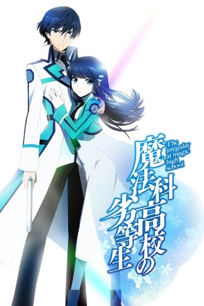 Póster de The Irregular at Magic High School