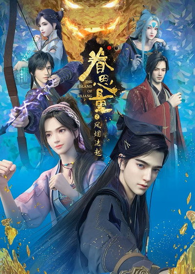 Póster de The Island of Siliang