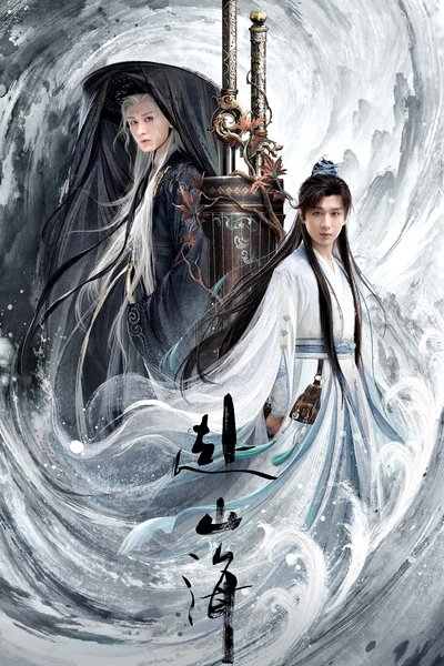 Póster de The Journey of Legend
