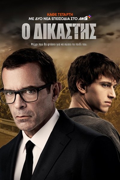 Póster de The Judge