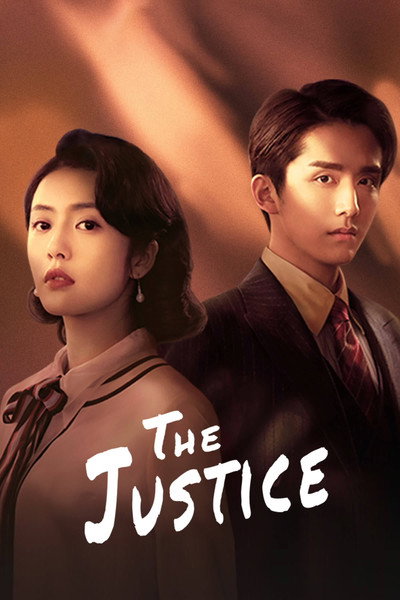 Póster de The Justice