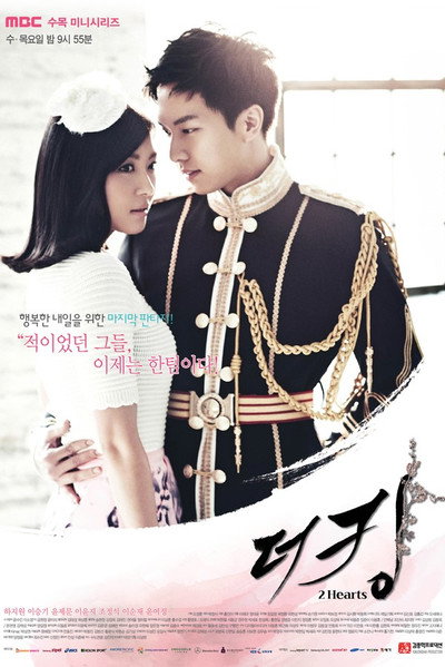 Póster de The King 2 Hearts