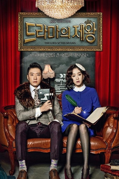 Póster de The King of Dramas