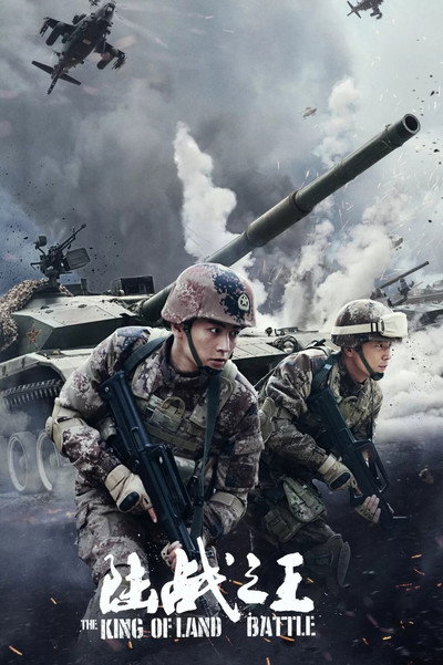 Póster de The King of Land Battle