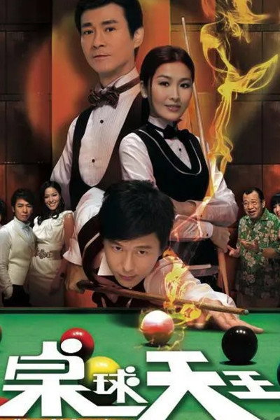 Póster de The King of Snooker