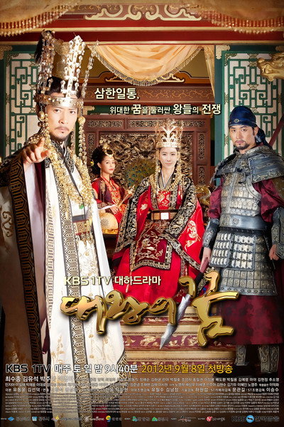 Póster de The King's Dream