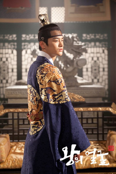 Póster de The King's Face