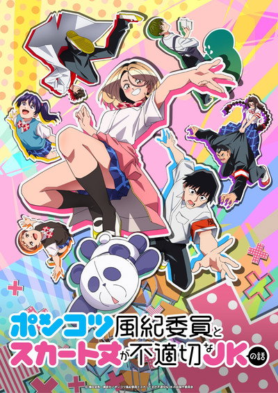 Póster de The Klutzy Class Monitor and the Girl with the Short Skirt