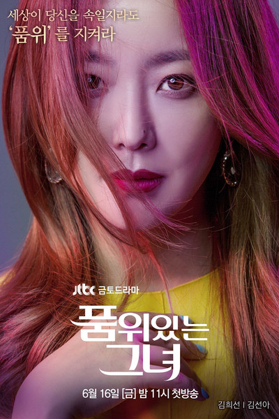 Póster de The Lady in Dignity