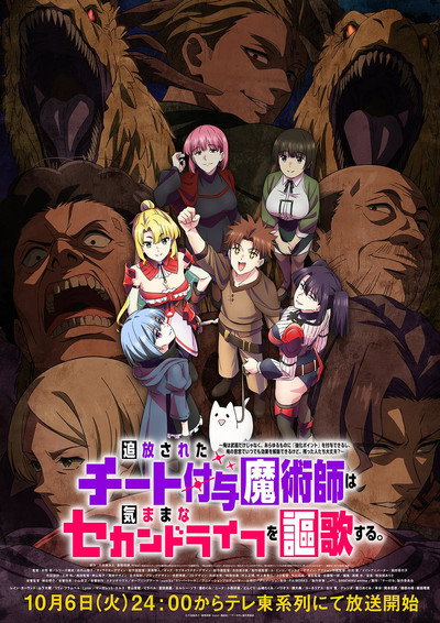 Póster de The Laid-Off Cheat-Granting Mage Enjoys a Second Lease on Life
