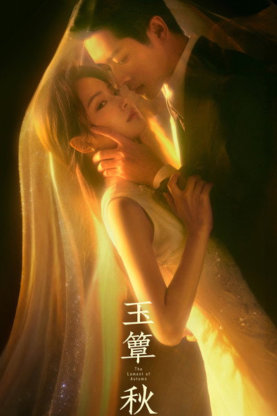 Póster de The Lament of Autumn