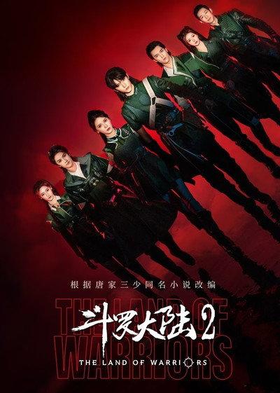 Póster de The Land of Warriors
