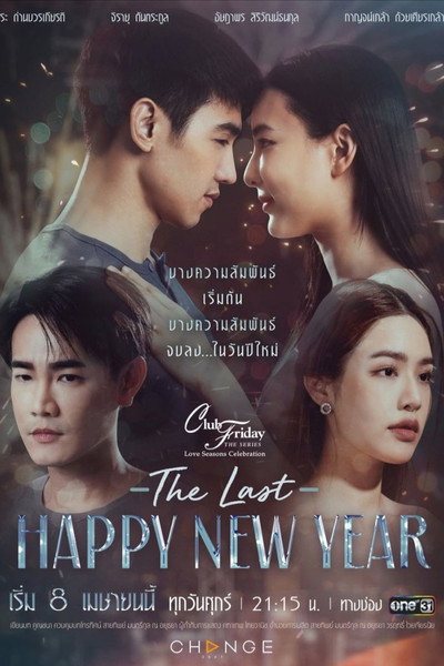 Póster de The Last Happy New Year