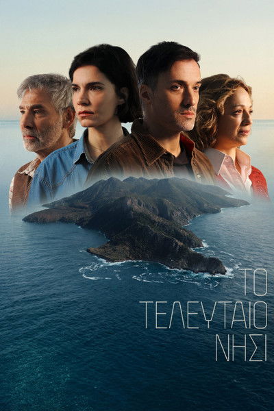 Póster de The Last Island