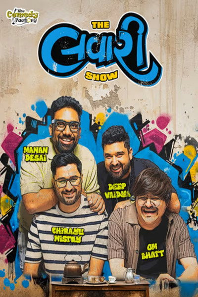 Póster de The Lavari Show