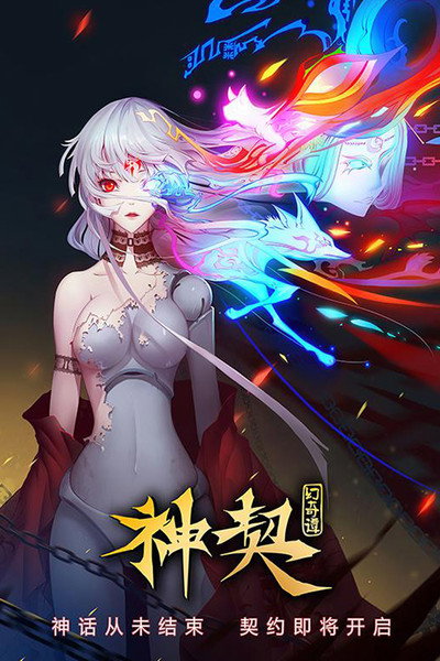 Póster de The Legend of Ancient Soul