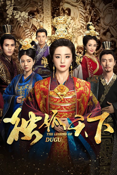 Póster de The Legend of Dugu