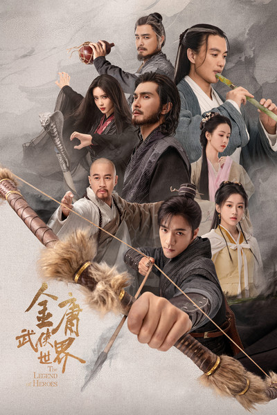 Póster de The Legend of Heroes