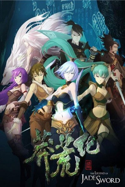 Póster de The Legend of Jade Sword