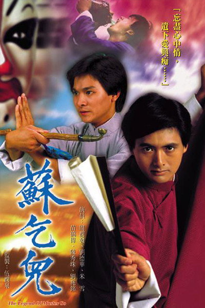 Póster de The Legend of Master So
