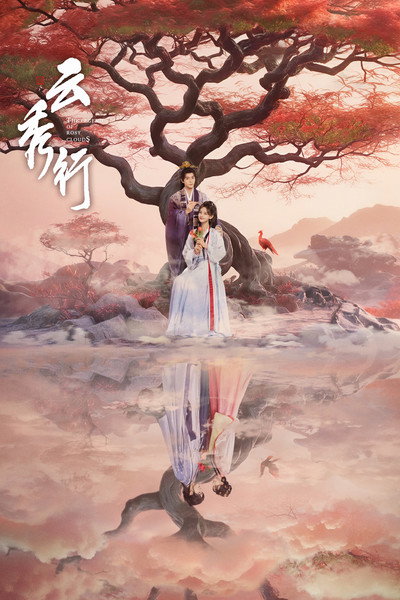 Póster de The Legend of Rosy Clouds