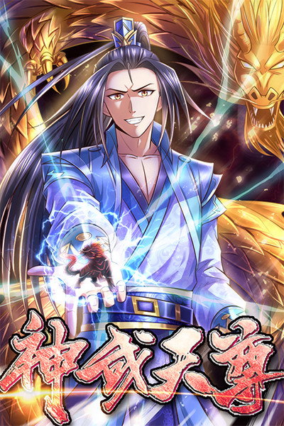 Póster de The Legend of Sky Lord