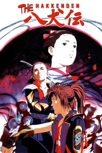 Póster de The Legend of the Dog Warriors: The Hakkenden