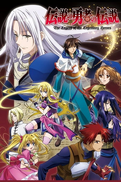 Póster de The Legend of the Legendary Heroes