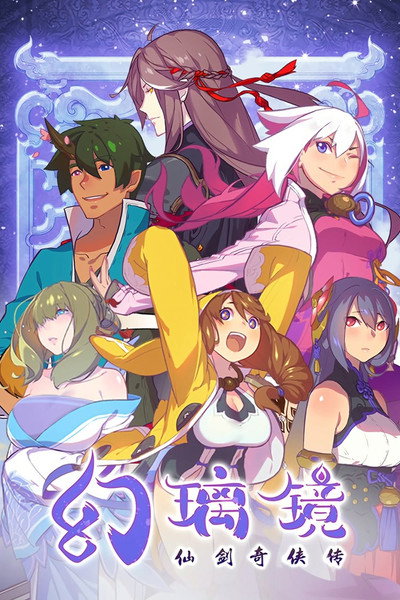 Póster de The Legend of the Sword and Fairy