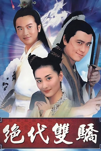 Póster de The Legendary Siblings