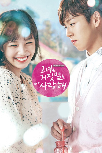 Póster de The Liar & His Lover