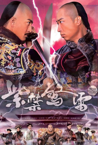 Póster de The Life and Times of a Sentinel
