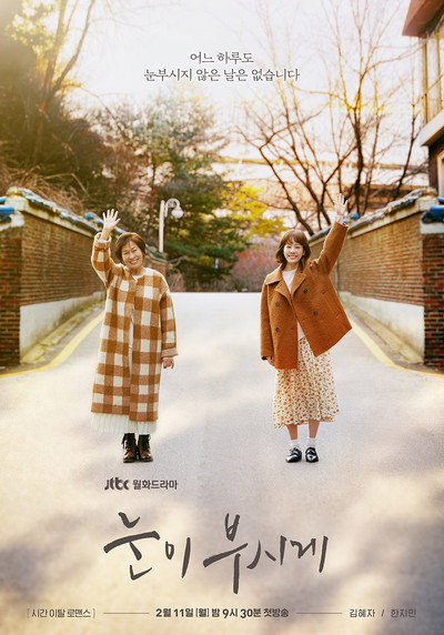 Póster de The Light in Your Eyes