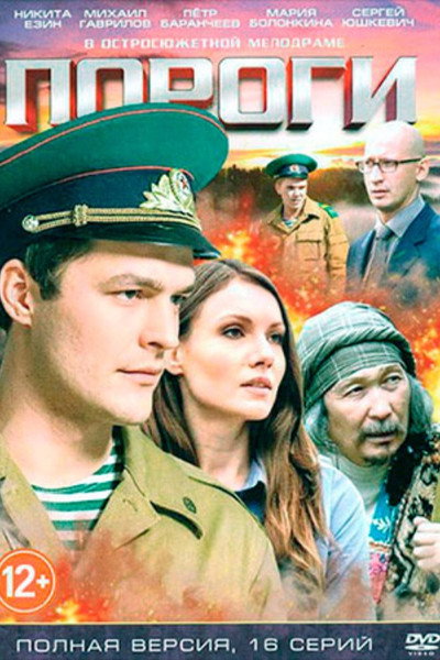 Póster de The Limits