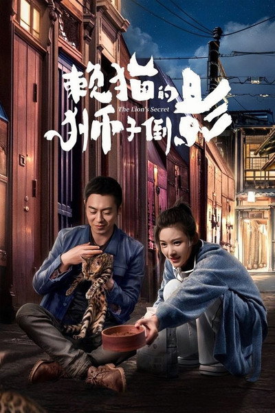 Póster de The Lion's Secret