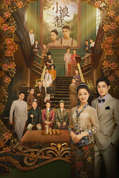 Póster de The Little Nyonya