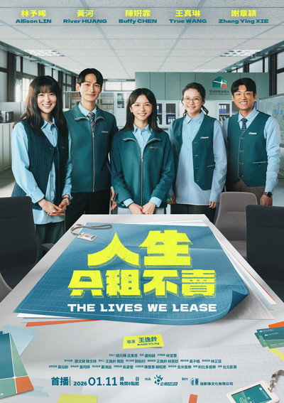 Póster de The Lives We Lease