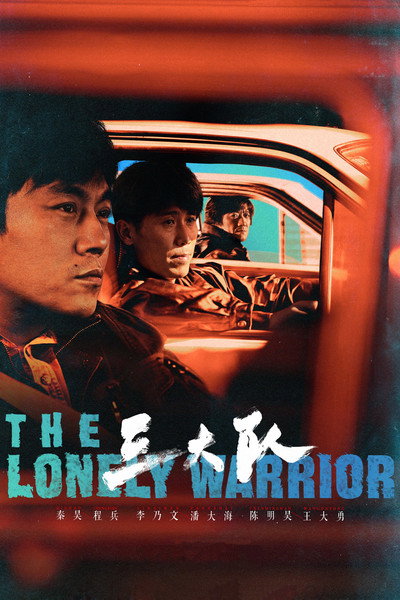 Póster de The Lonely Warrior