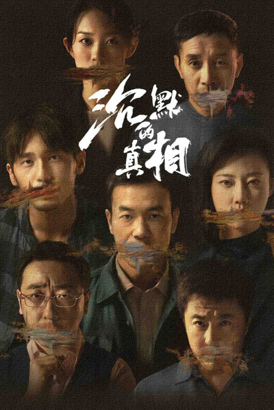 Póster de The Long Night