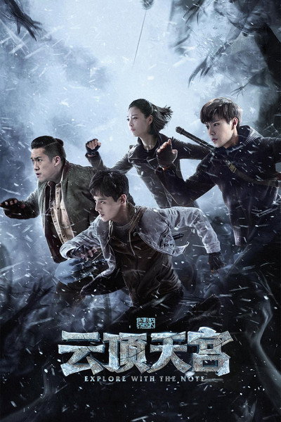 Póster de The Lost Tomb 2: Explore with the Note