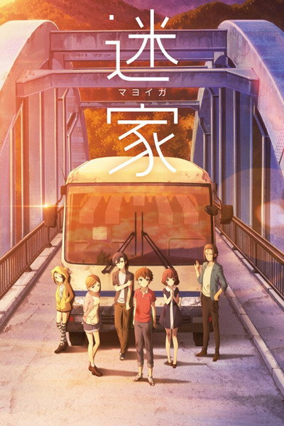 Póster de The Lost Village