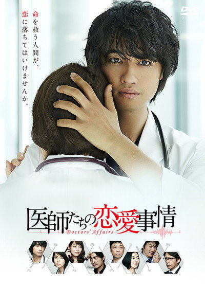 Póster de The Love Affairs of Doctors