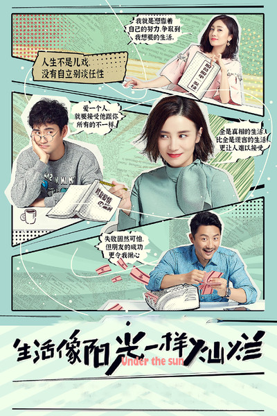 Póster de The Love Book