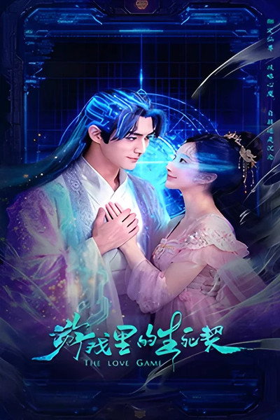 Póster de The Love Game