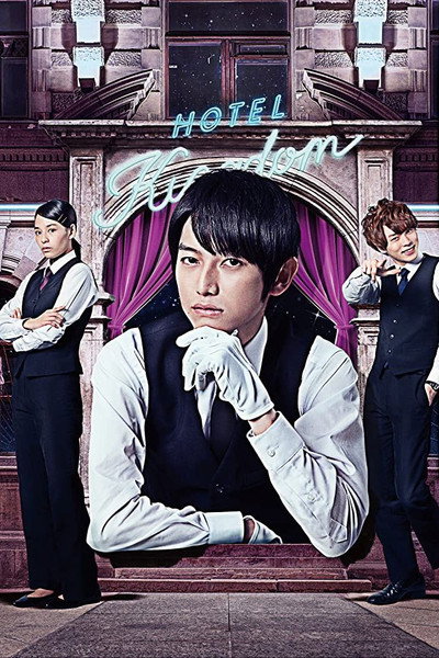 Póster de The Love Hotel's Ueno-san